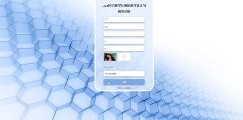 計(jì)算機(jī)畢業(yè)設(shè)計(jì)springbootjava網(wǎng)絡(luò)教學(xué)系統(tǒng)的教學(xué)設(shè)計(jì)與應(yīng)用 基于spring boot的java網(wǎng)絡(luò)教學(xué)平臺(tái)開發(fā)與應(yīng)用研究 spring boot框架下java網(wǎng)絡(luò)教學(xué)系統(tǒng)的設(shè)計(jì)與實(shí)現(xiàn)